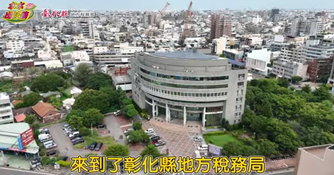9/15房屋及地價自住優惠稅率申請期限